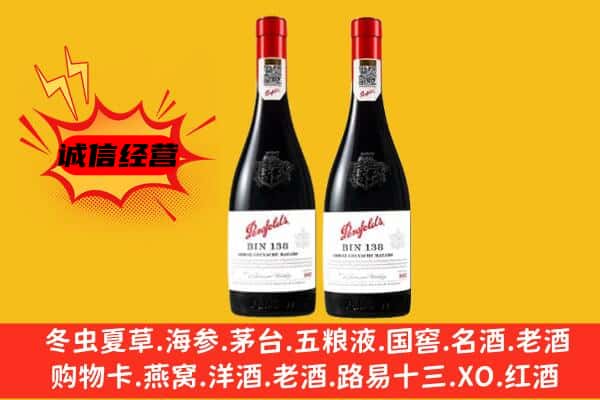 周村区上门回收奔富价格