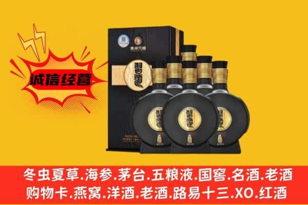 周村区上门回收习酒价格