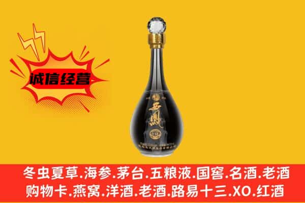 周村区上门回收西凤酒价格