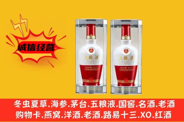 周村区上门回收五粮液1618价格