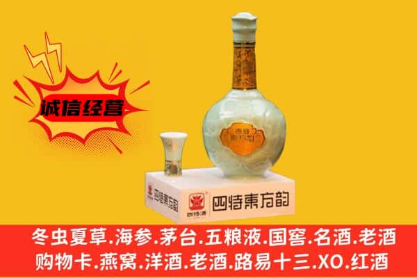 周村区上门回收四特酒价格