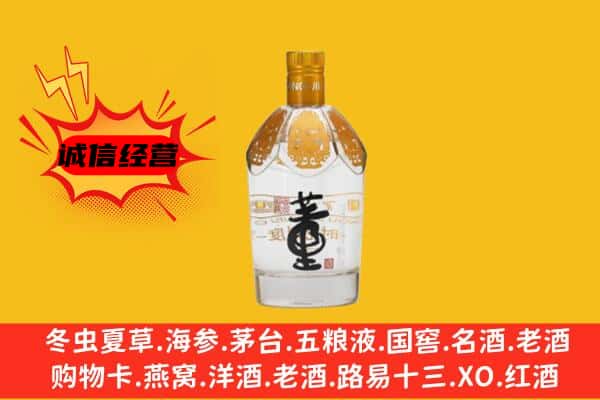 周村区上门回收老董酒价格