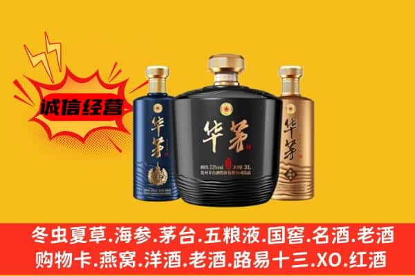 周村区上门回收华茅价格