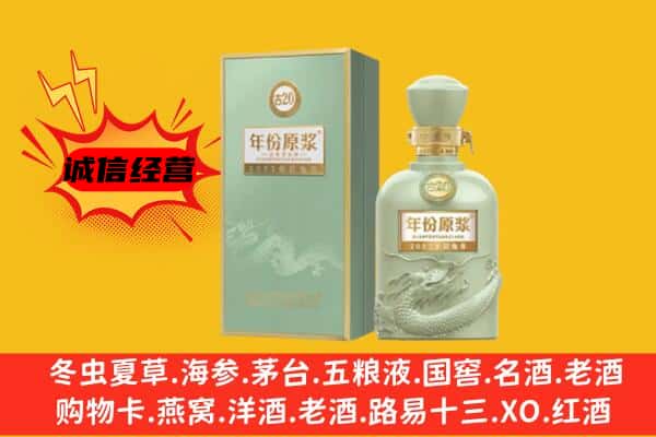 周村区上门回收古井贡酒价格