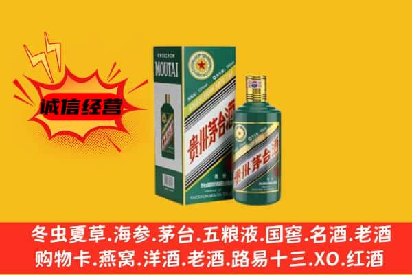 周村区回收生肖茅台酒
