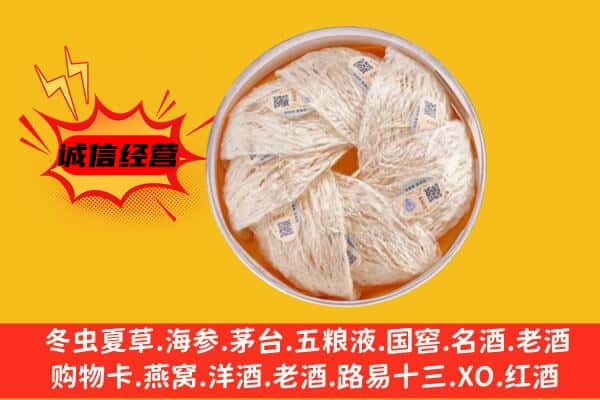 周村区回收燕窝