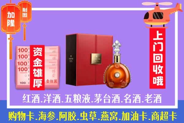 ​周村区回收路易十三是如何定价