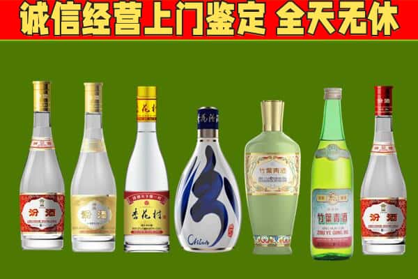 周村区回收汾酒怎么报价