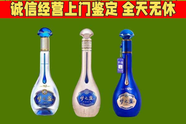 周村区回收哪些梦之蓝